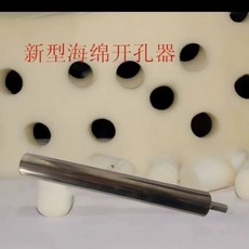 老街口汽車海綿打孔器，海綿開孔器，泡沫打孔器，海綿挖空器，輕鬆DIY汽車美容海綿, 1個, 直徑5mm *13厘米長