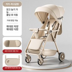트라이크 접이식 유모차 여행 소형 경량 휴대용 산책 기내용, 리클라이닝+슈프림+카키+트레이+풀 캐노피