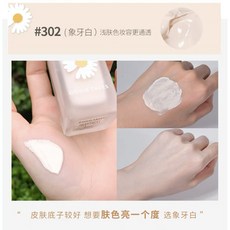 戈戈舞 小雛菊爆水隔離乳, 1個, 象牙白302