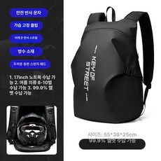 헬멧 가방 방수 라이더 대용량 바이크 오토바이 타기 장비 여성 배낭 남자, 8.블랙 업그레이드 55L 라지