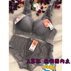 A&J 9855 A罩杯 無鋼圈內衣 下墊2公分 柔軟透氣, 深灰色,加購同款內褲, 詳見包裝