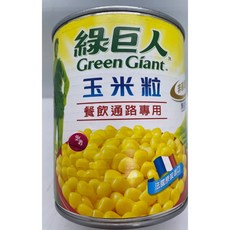 綠巨人 玉米粒 餐飲通路專用 法國原裝進口, 1個