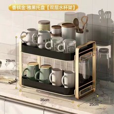 桌面雙層瀝水托盤 防塵杯架 水杯茶杯收納架, 1個, 碳钢黑金款（独立沥水托盘）, 碳钢黑金款（独立沥水托盘）