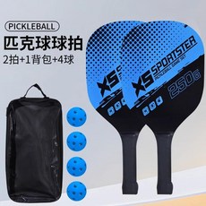 XS SPORTSTER 匹克球拍組 2拍+8球+2收納袋, 1個, 藍色(4球+2拍)【不划算】