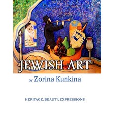 (영문도서) Jewish Art by Zorina Kunkina Paperback, Independently Published, English, 9798346691471