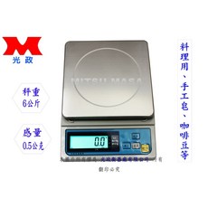 光政衡器 料理秤大特價【6KgX0.5g】新款自動背光電子秤(含稅 變壓器 保固一年)現貨供應, 灰色, 6kg