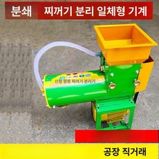 업소용 고구마 감자 스테인리스 세척기 상업용 당근 토란 땅콩, 두꺼워진 680 구리, 기본 색상