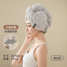 三利 法式幹髮帽 加大加厚柔軟吸水速幹成人幹髮毛巾, 1個, 遠山灰 7A抗菌