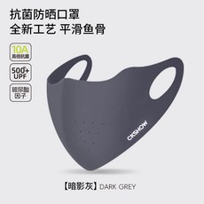 夏季全臉防曬護頸面罩 UPF50+, K26-1深灰UPF500+, 1個