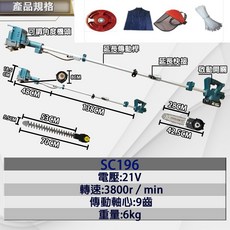 宇慶ASAHI SC1156 鋰電割草機 高枝鋸組 充電式 電動割草機, 1個