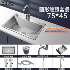 Z3JC 304不鏽鋼水槽廚房洗菜盆大單槽臺下洗碗槽家用加厚洗菜池水池, 特惠款75X45【奧氏不鏽鋼】:如圖, 1個
