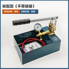 手動試壓泵，水管打壓機，測壓高壓，管道銅，防震壓力表，結構堅固, 1個, 標準配置, 標準配置