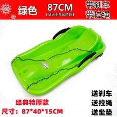 잔디 인용 눈썰매 노랑 강도 스쿠터 스키 블루 스카 핸들, 오리지널~그린 특후 87CM, 999cm