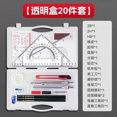 工程機械建築繪圖工具套裝 20件套, 1個, 專業製圖20件套 透明款
