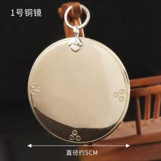 無品牌 銅鏡 凸面鏡 門面路衝風水掛件, 1號銅鏡 直徑約5公分