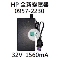 HP 變壓器 0957-2230 32V 1560mA