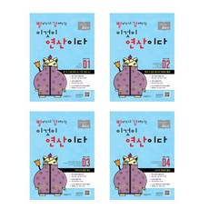 變得更快更強 這就是計算 全套4冊 修訂版, 數學, 國小四年級/D1 + D2 + D3 + D4
