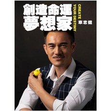 上優文化 創造命運夢想家/車志健