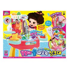 똘똘이 물 나오는 싱크대