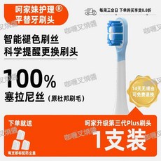 呵家 智能褪色刷絲 替換牙刷頭, 1個, 【配T301/302/501】真杜邦耐用,呵家第四代 全硅膠減震無銅/【1支-裝】