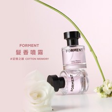 FORMENT 髮香噴霧 記憶之鑰, 1個