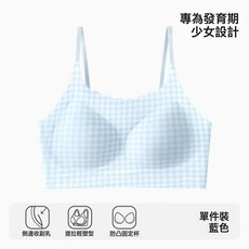 DIU 少女發育期內衣初高中學生運動無痕文胸9-18歲青春期女童小吊帶