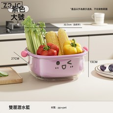 Z3JC 廚房多功能瀝水籃家用客廳大容量帶蓋防塵水果籃雙層可瀝水洗菜籃, 1個, 紫色-大號