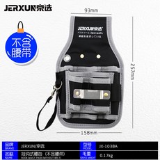 【工具包】京選工具腰包 斜挎電工包牛津布防水加厚小號掛包維修包存儲收納袋, 1個, 掛鉤式腰包（不含腰帶）
