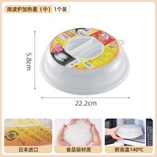日本進口微波爐防濺蓋 耐高溫保鮮蓋 加熱透明碗盤防塵罩, 內嵌把手款【日本進口耐高溫】, 1個