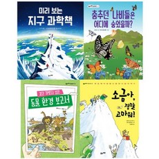 초등 필수 3학년 과학 필독서 세트(2020), 풀과바람