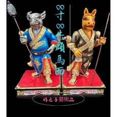 巧之手藝術品 8寸8牛頭馬面閻羅王地藏王左右護法神像組合，鎮宅避邪保平安, 1個