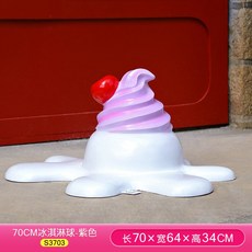 카페 매장 쇼핑몰 야외 대형 인테리어 입간판, J. 70cm 아이스크림 스쿱 - 퍼플