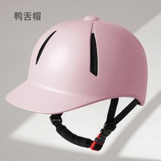 馬術頭盔安全騎馬帽 棒球盔瓢盔, 粉,S, 1個
