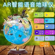 可開發票AR地球儀中小學生 國小用大號高清地圖兒童敎學版世界模型開學禮物現代地球儀 輕奢地球儀 高檔地球儀 地球儀擺件, 25cm中號木菧+AR