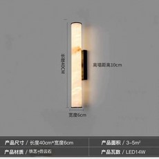 仿云石长条壁灯 简约新中式 適用於別墅主臥玄關過道床頭 40cm LED14W, 40cm黑色-暖光