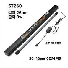 어항등 물고기 특수조명 수족관조명 관상어용품 어항조명 어항램프 수족관램프, 1개