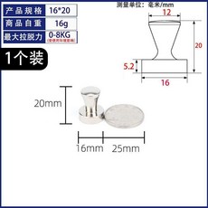good 吸鐵石磁鐵超強力磁扣磁吸圖釘強力磁鐵書畫固定器強磁性吸扣, D16*20mm,5個裝, 1個