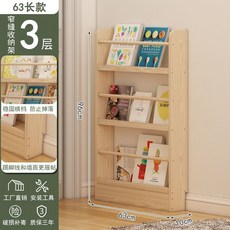 兒童書架 實木置物架 窄縫收納架, 免打孔固定丨三層長窄縫書架【63cm寬】,全松木免漆-兒童防護級別