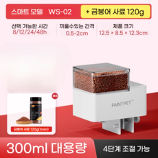 대용량 자동 어항 피더 금붕어 스마트 타이밍 거북이 물고기 자동급여기 사료 수조 구피 실내 관상어 건전지작동, 1개