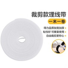 魔術貼束線帶 灰色 數據線收納 桌面電線理線器 自由裁剪 可重複使用, 白色, 1個