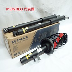 MONROE 避震器 馬自達 MAZDA3, 1個, MAZDA3 04-13年國產車,後面/單支/不分邊/保固半年