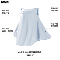 DFMEI 大版型防曬面罩女士夏全臉防紫外線冰絲口罩開車騎行護頸遮陽面紗