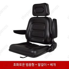 중장비 의자 트랙터 안전벨트 팔걸이 운전석 좌석 화물차 트랙터의자 범용시트, 1개, 호화로운 범용형 + 팔걸이 + 베개