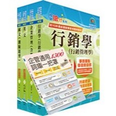 鼎文出版 臺灣菸酒從業評價職位人員（訪銷推廣）套書, 單本, N/A