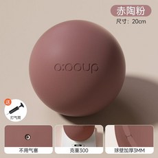 o:cooup 升級瑜伽球 自封防爆健身瑜伽小球 磨砂質感 20cm, 赤粉