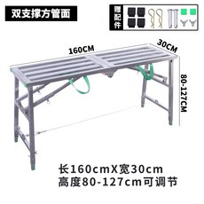 우마사다리 미니 2단 작업대, 두꺼운이중지지대160x30정사각형튜브표면