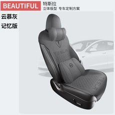 Y7 사계절 교체 모델 DS 커버 시트 모델3, 운모회-메모리 버전 (앞줄 싱글), 1개