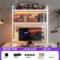 桌面洞洞板置物架 雙層收納展示架 高碳鋼電競風格, 1個, 高貴白 雙層75cm,洞洞背板21件套大禮包碳鋼穩固款