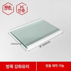 냉장고 칸막이 210x250 촬영 테두리 글라스 파티션, 9. 300*240 (양면)