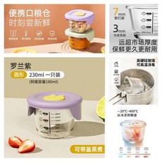 寶寶輔食碗 玻璃可蒸煮 分裝冷凍盒, 1個, 圓形紫色 硅膠蓋+珍珠袋裝,耐熱玻璃可冷藏可帶蓋蒸煮, 紫色